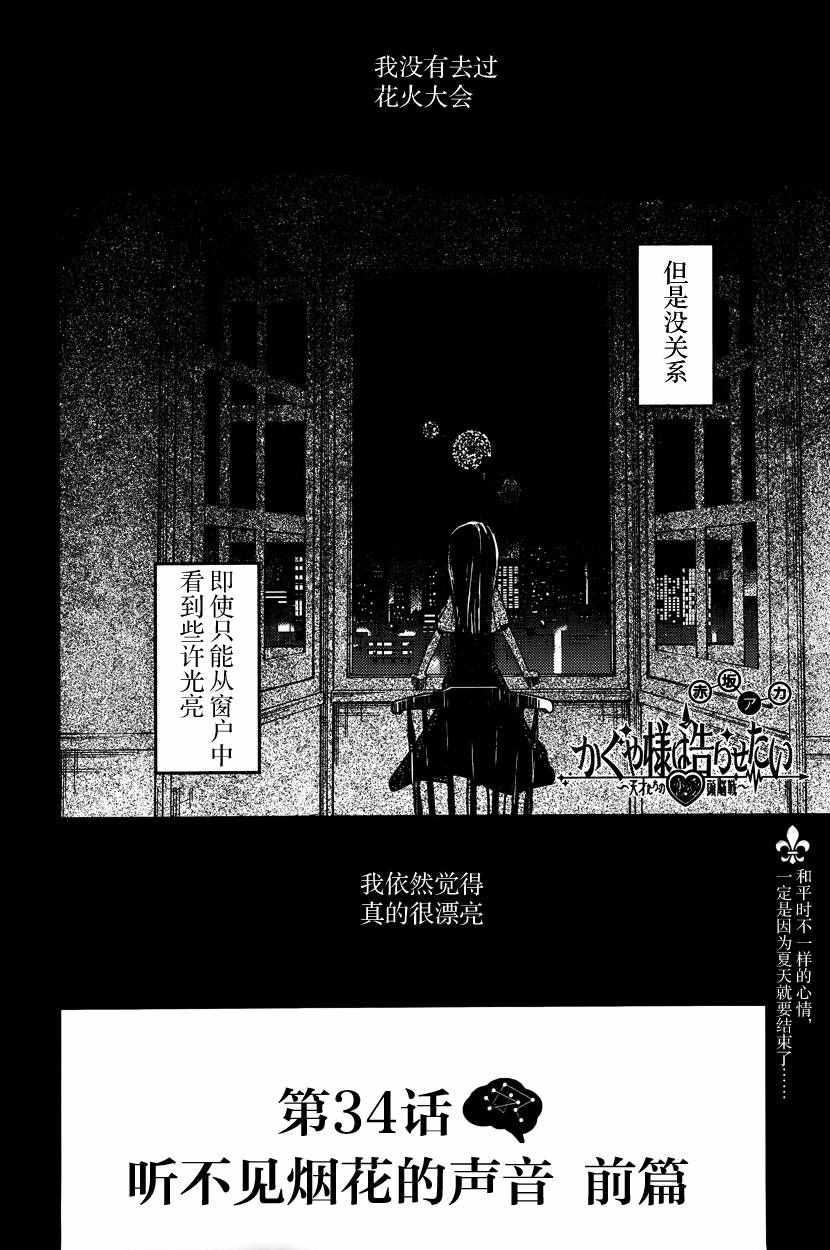 周刊34话 （前篇）1