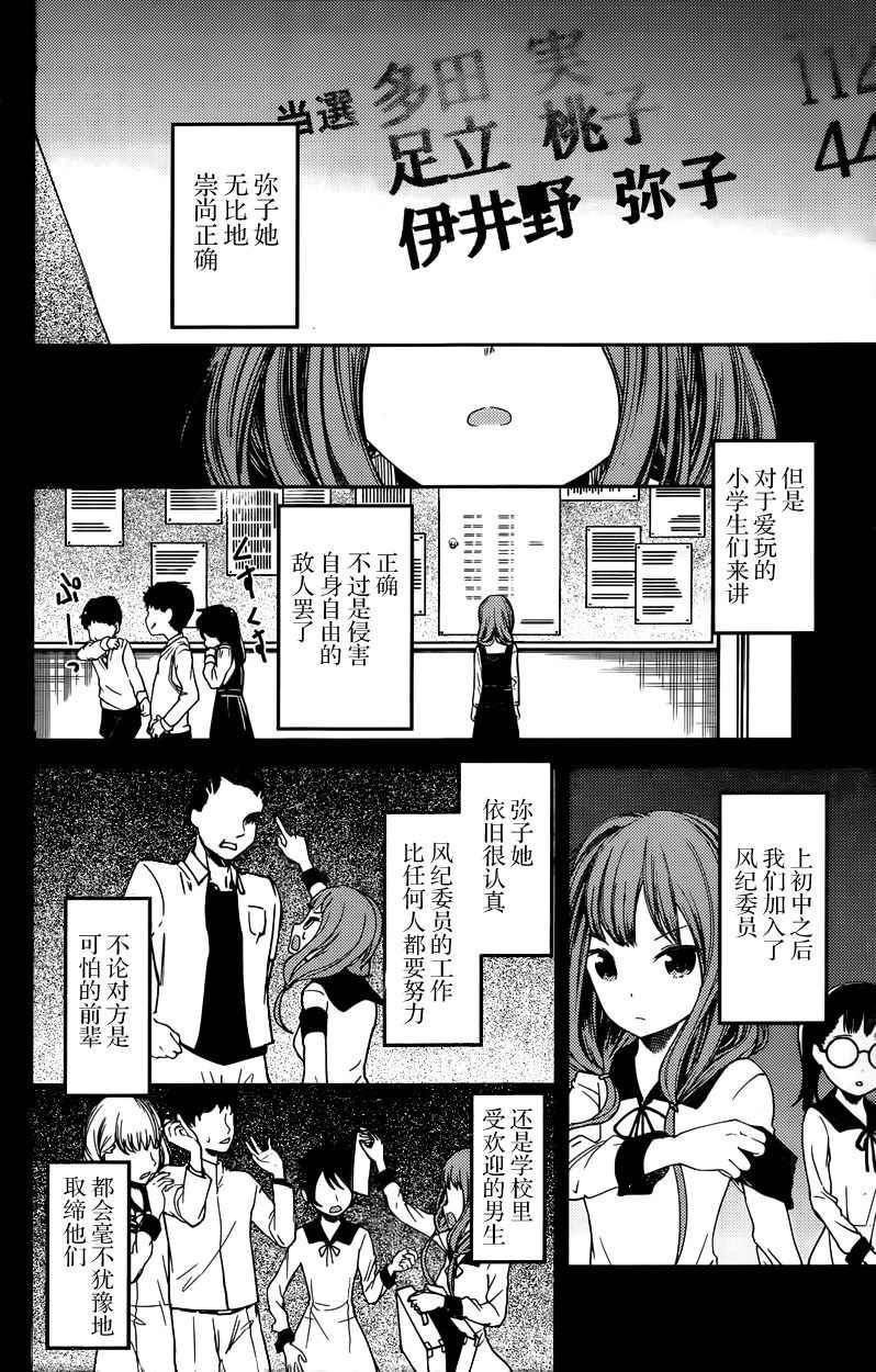 周刊第58话3