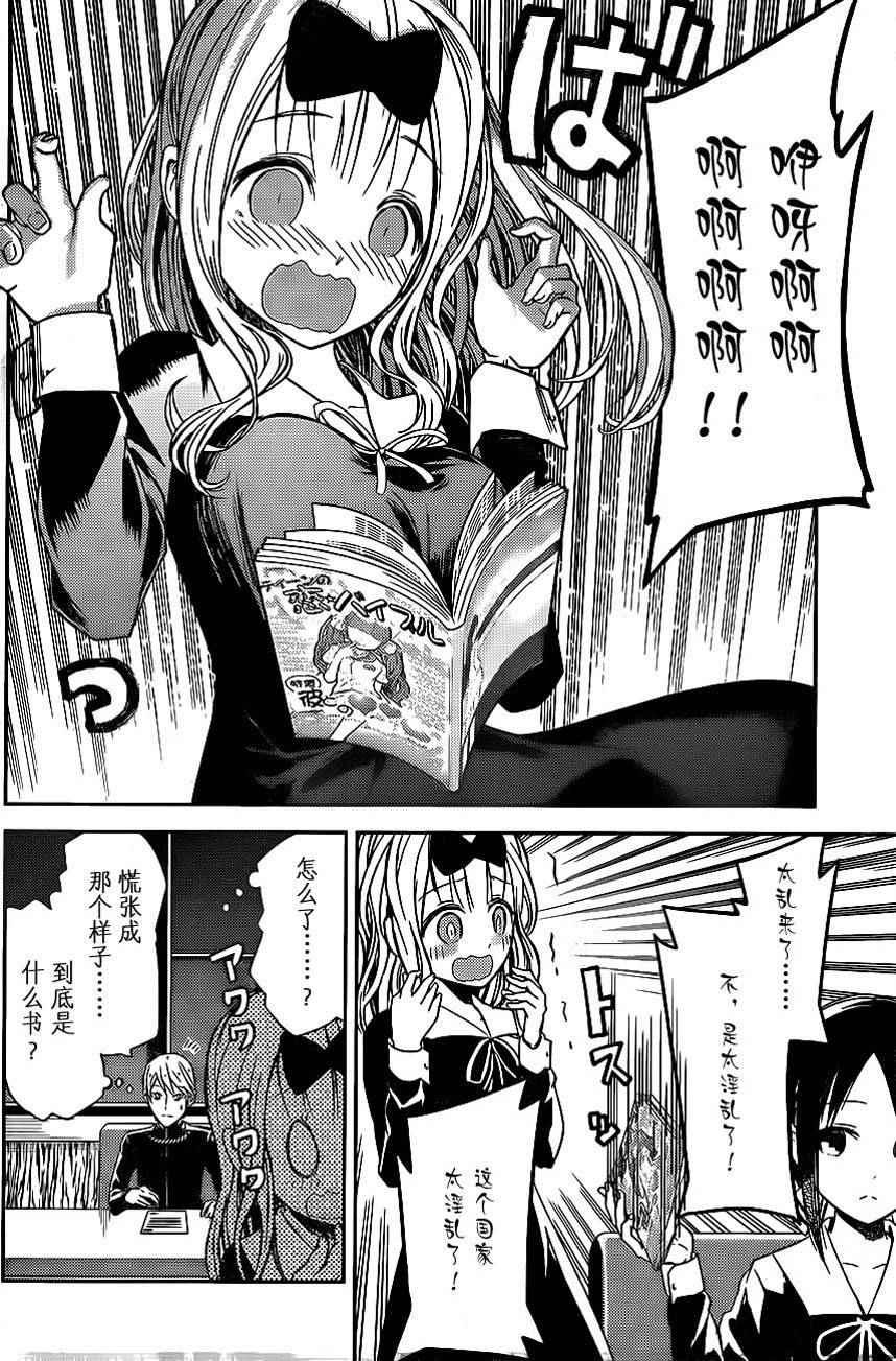 周刊04话4