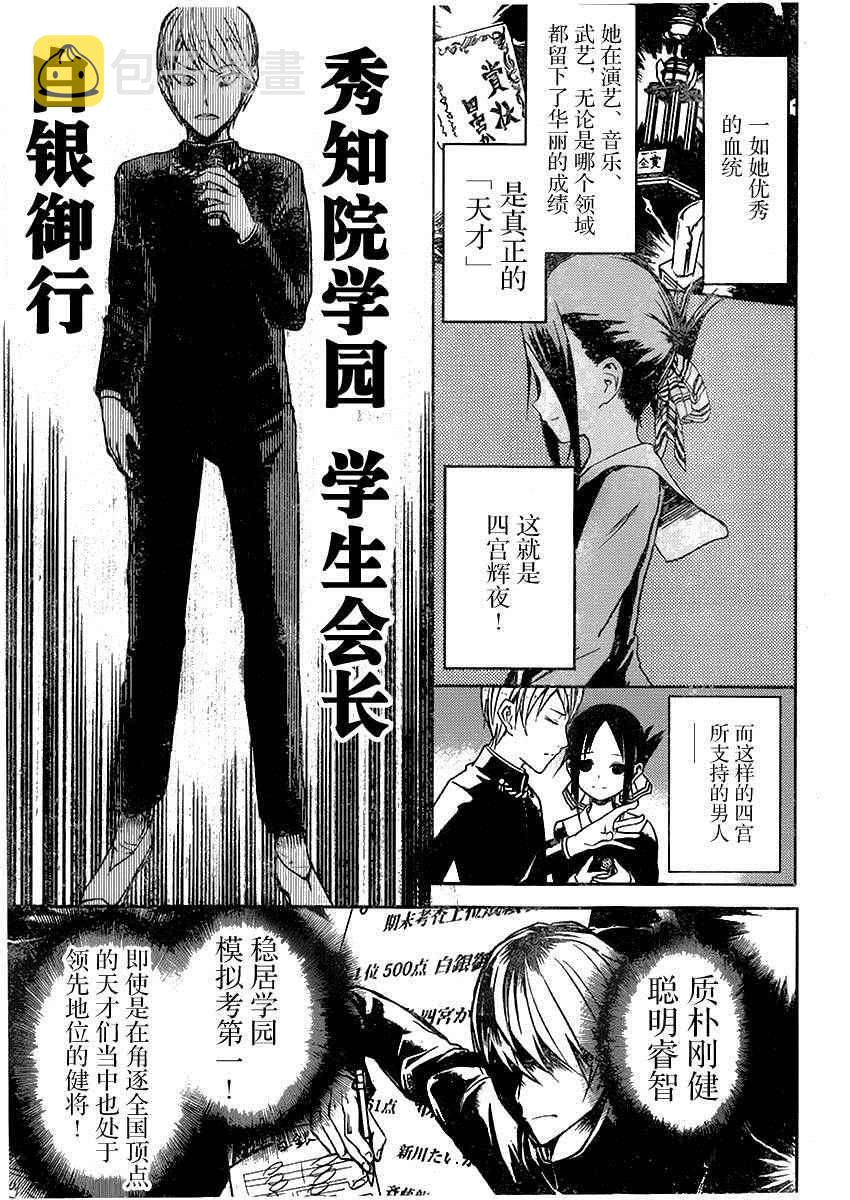 周刊01话4