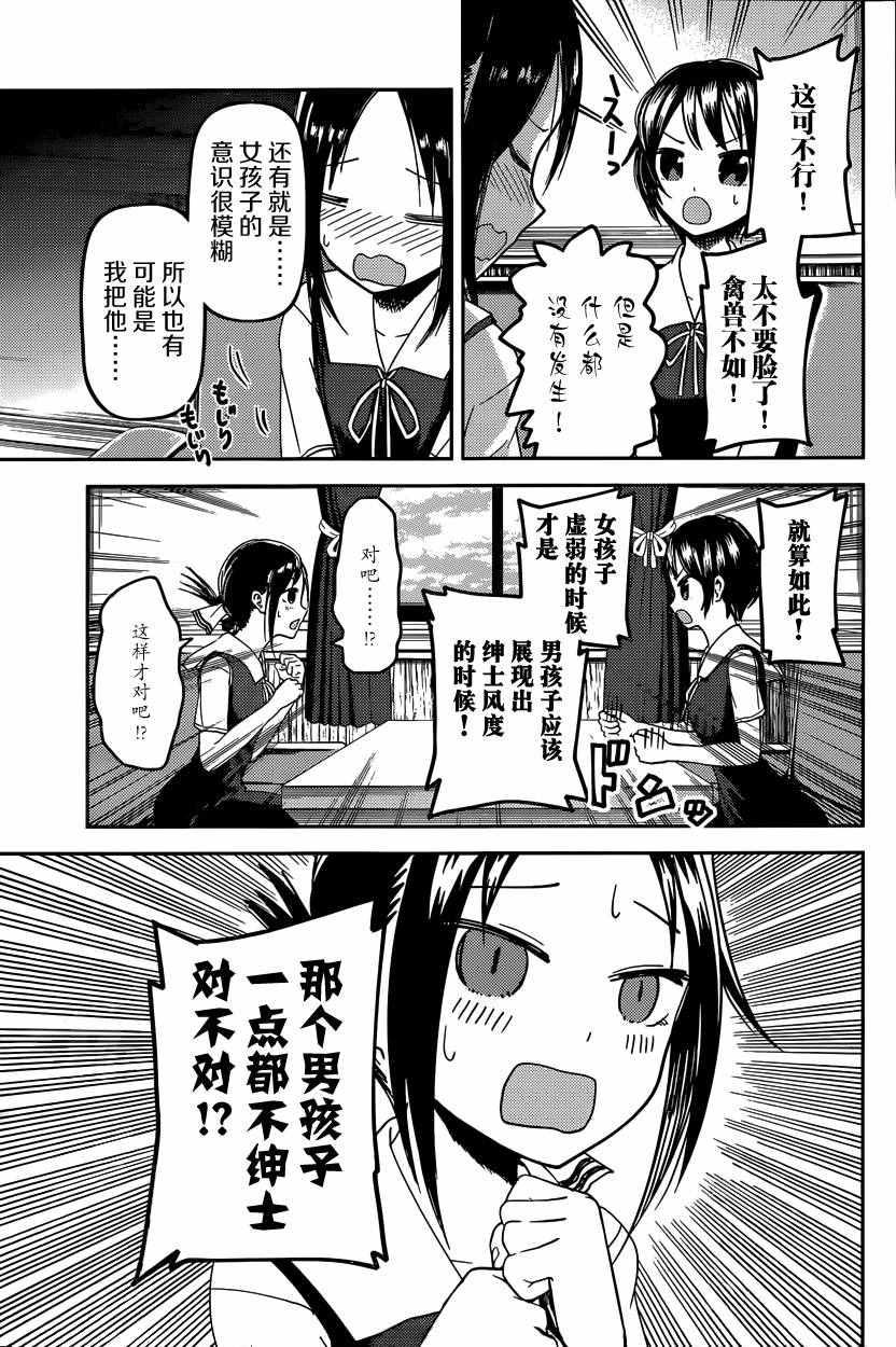 周刊28话4