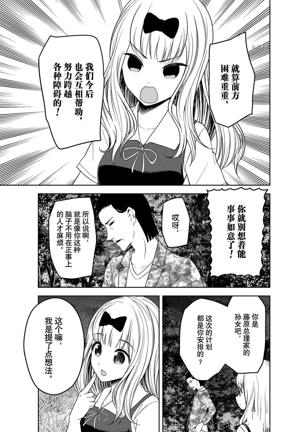 周刊2502