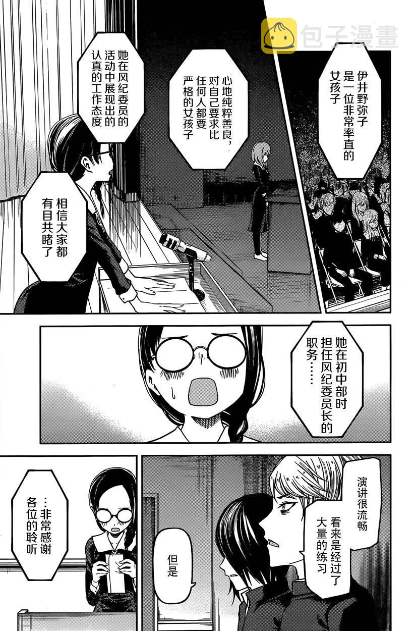 周刊57话4