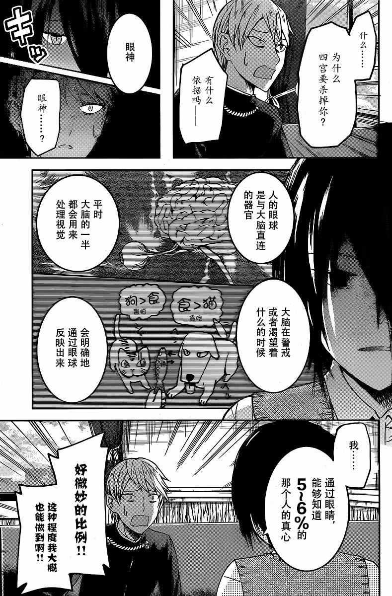 周刊14话4