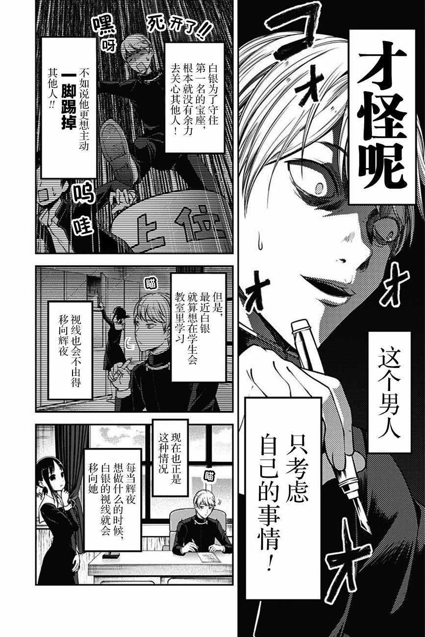 周刊版95话2