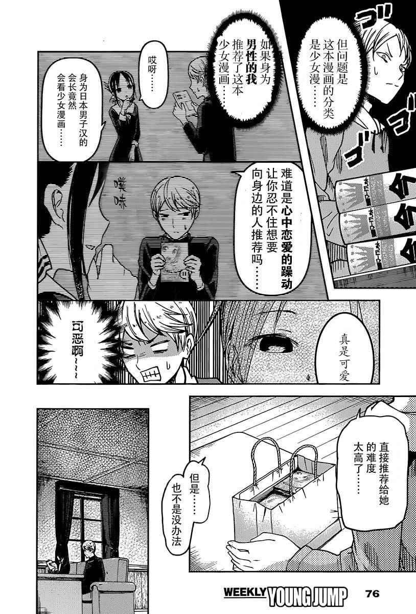 周刊63话3