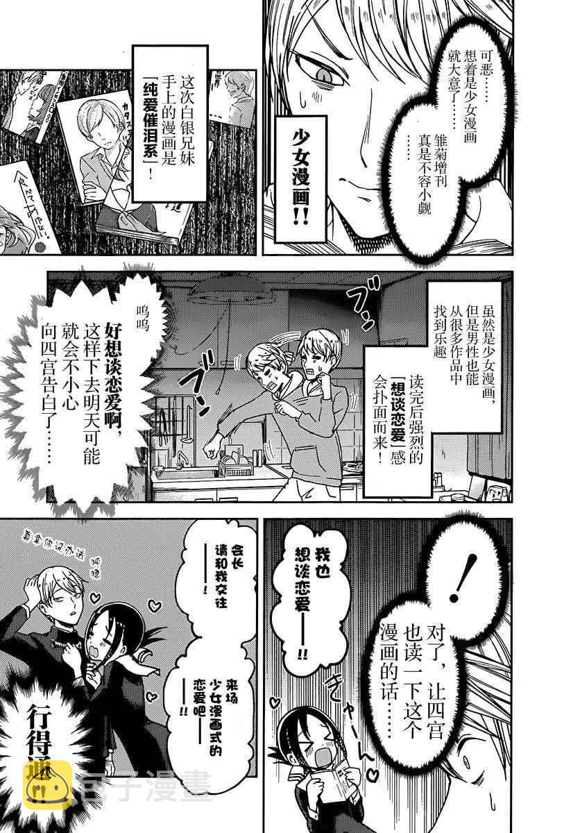 周刊63话2