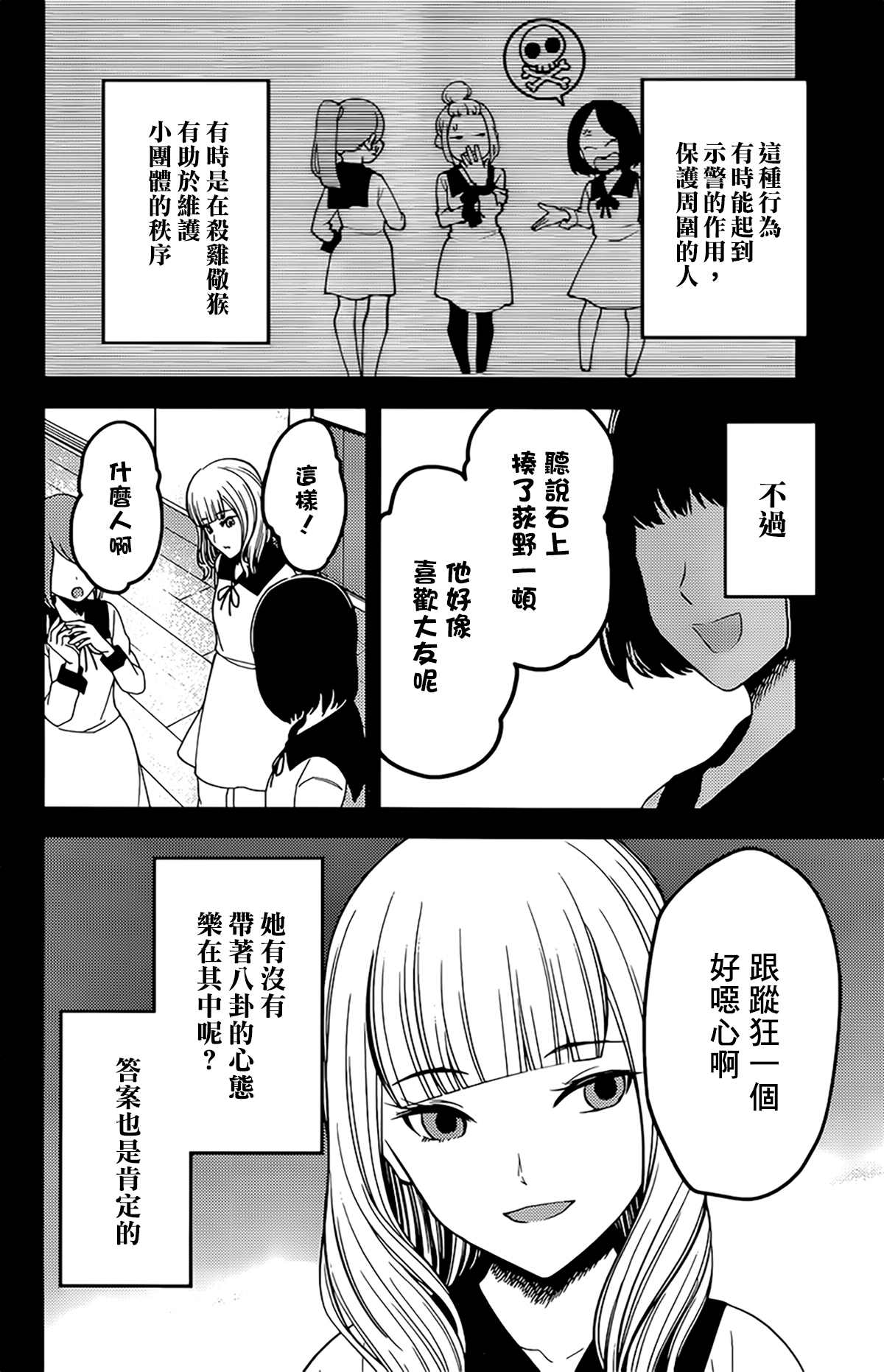 周刊2203