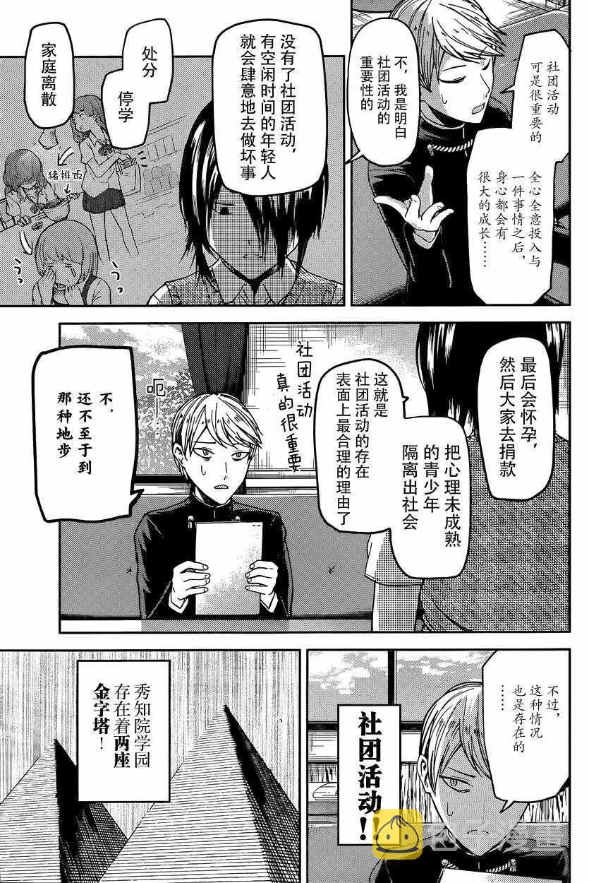 周刊19话2