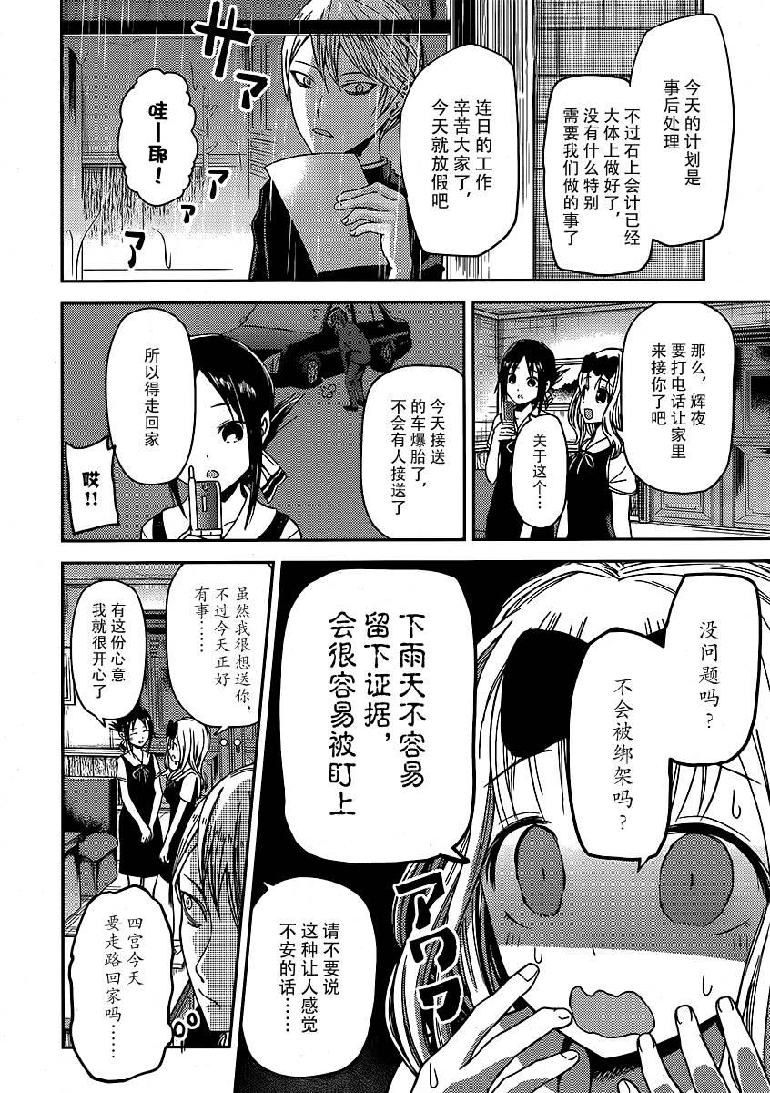 周刊11话2