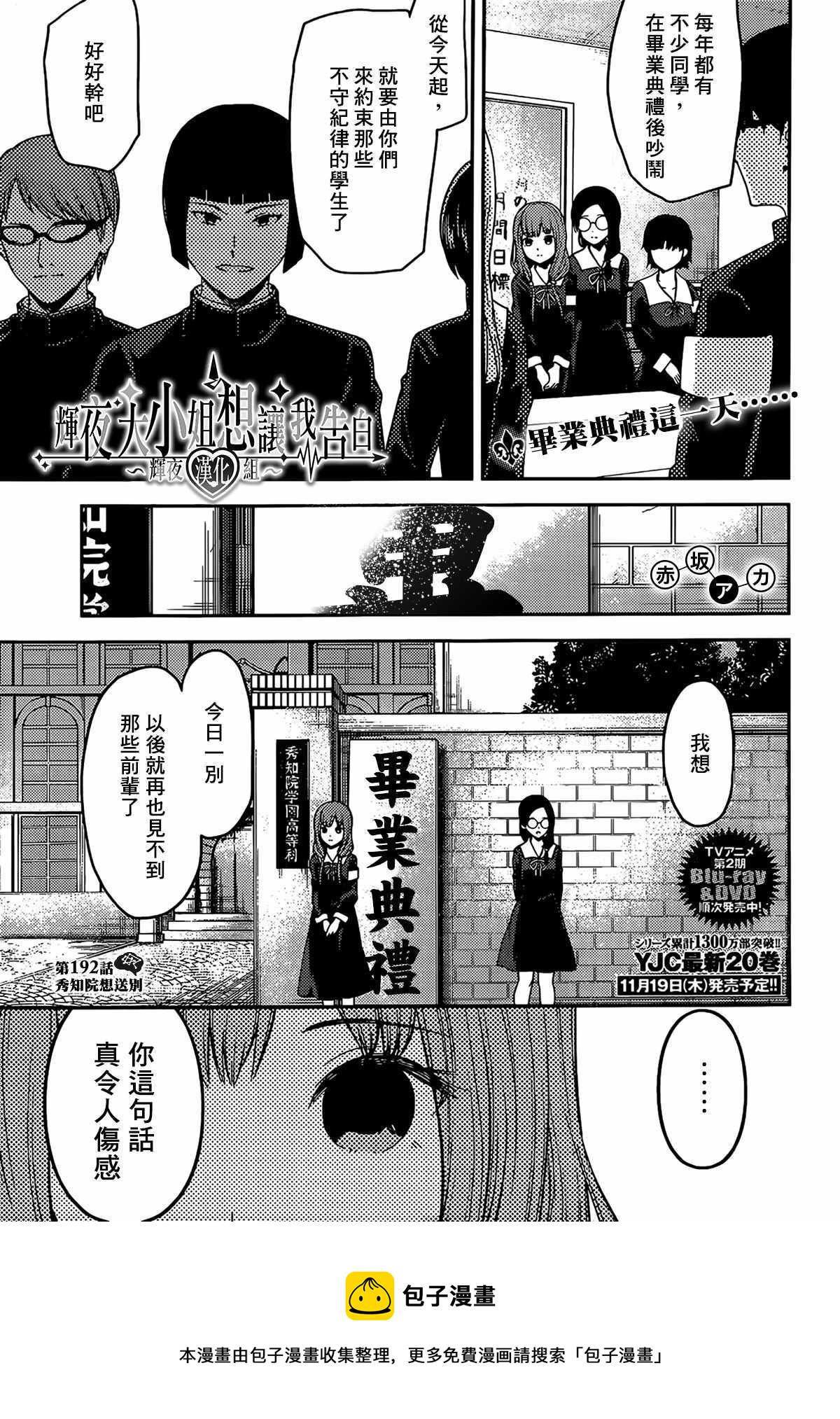 周刊1920