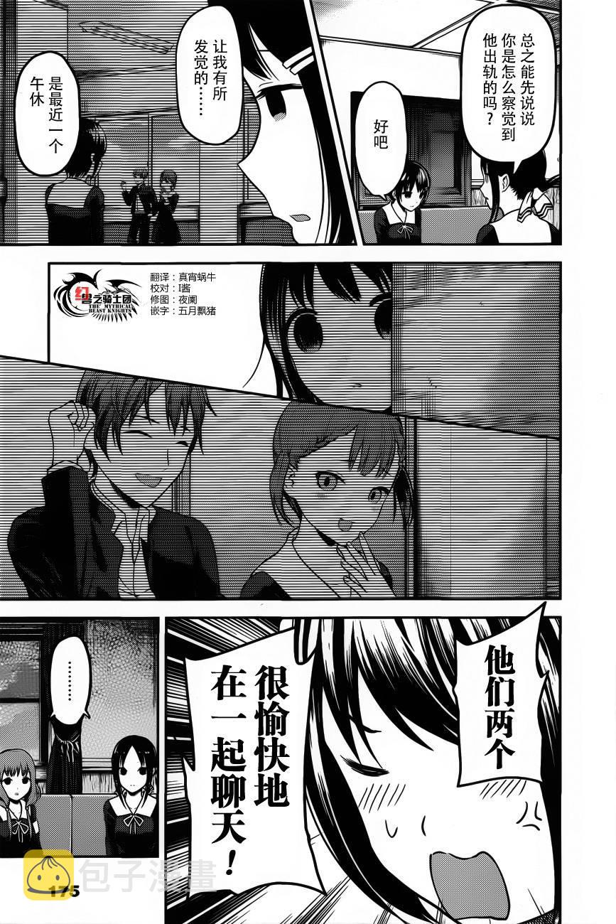周刊版87话2