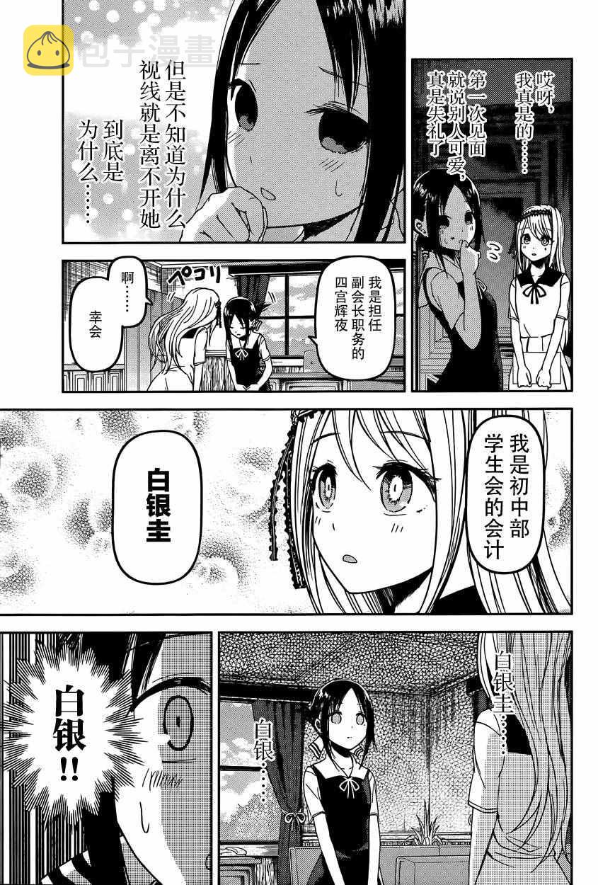周刊29话3