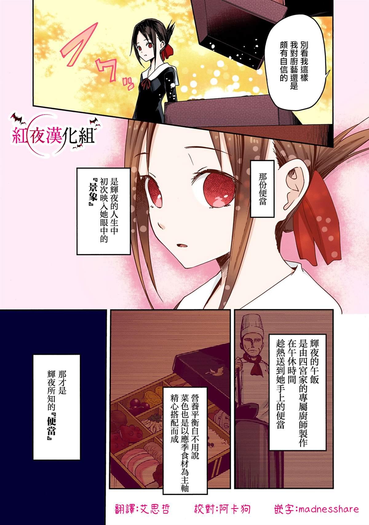彩色版05话2