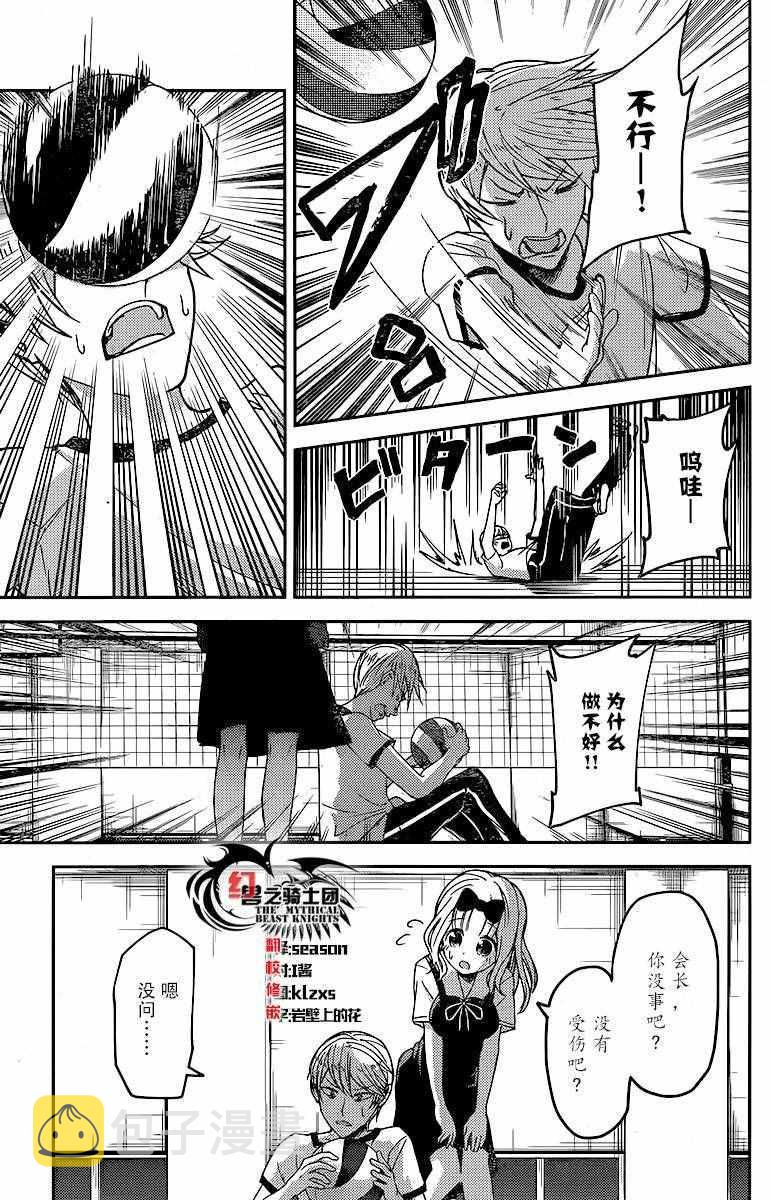 周刊13话4
