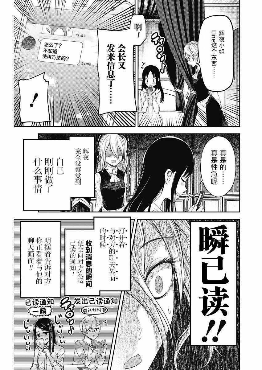 周刊版92话4