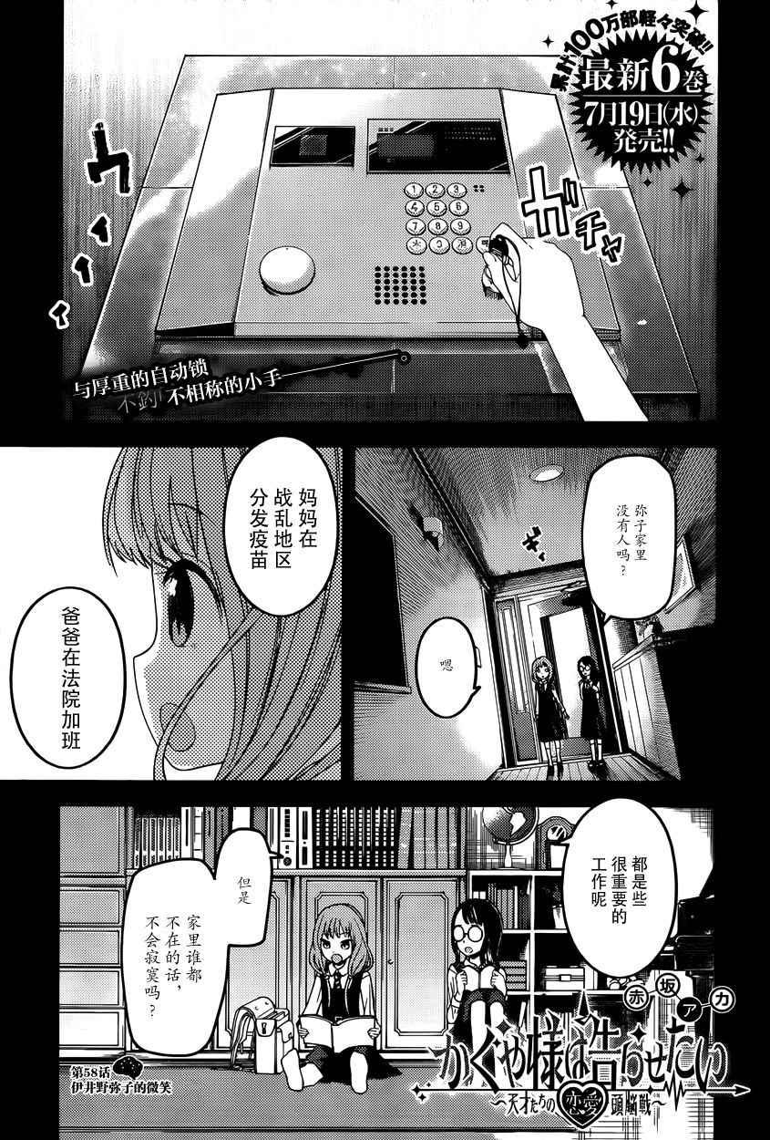 周刊第58话0
