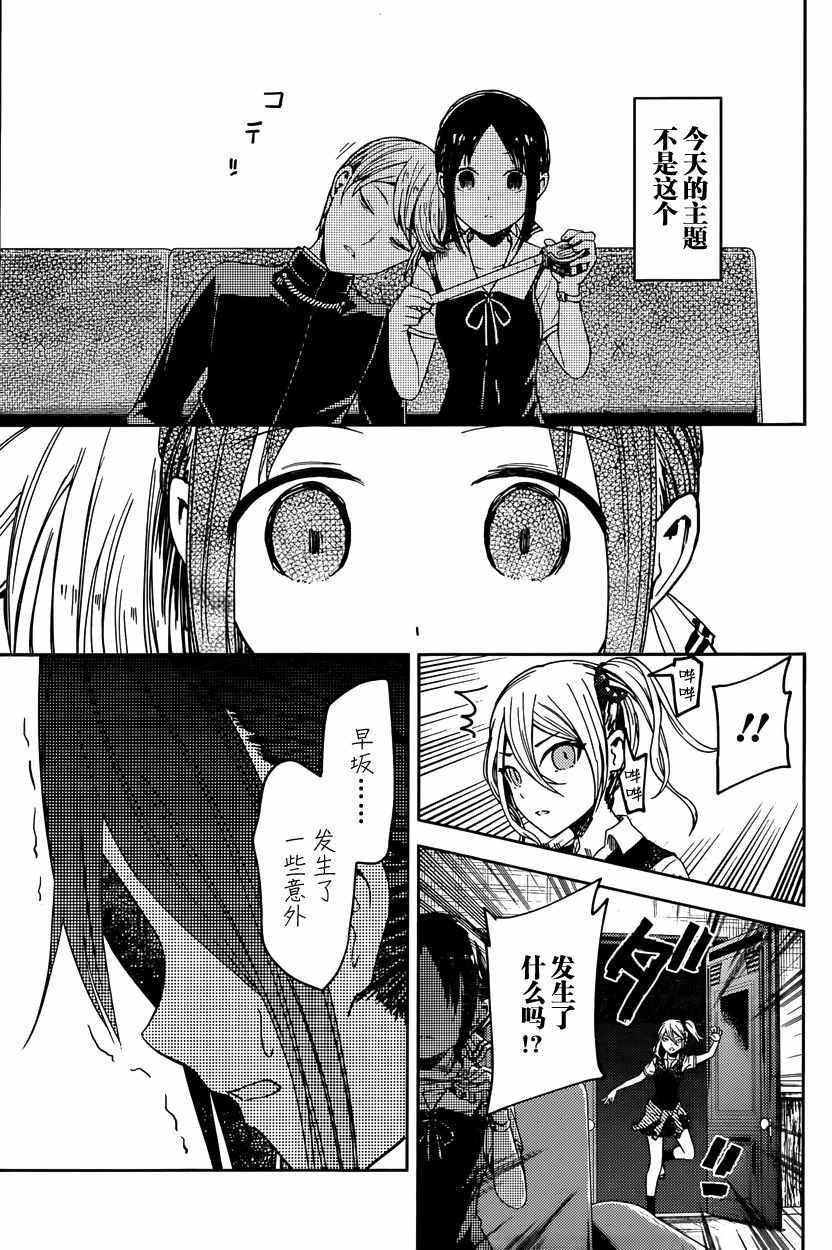 周刊20话4
