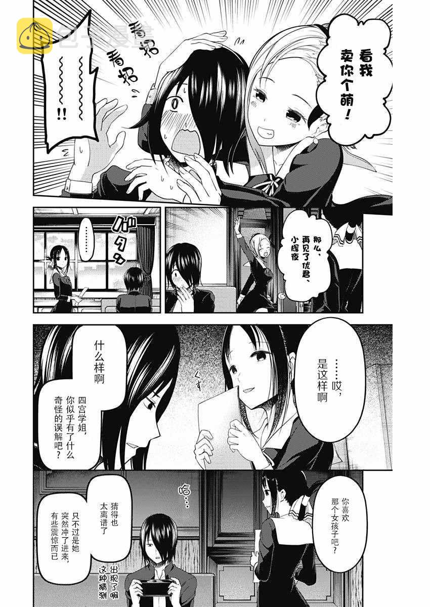 周刊版94话3