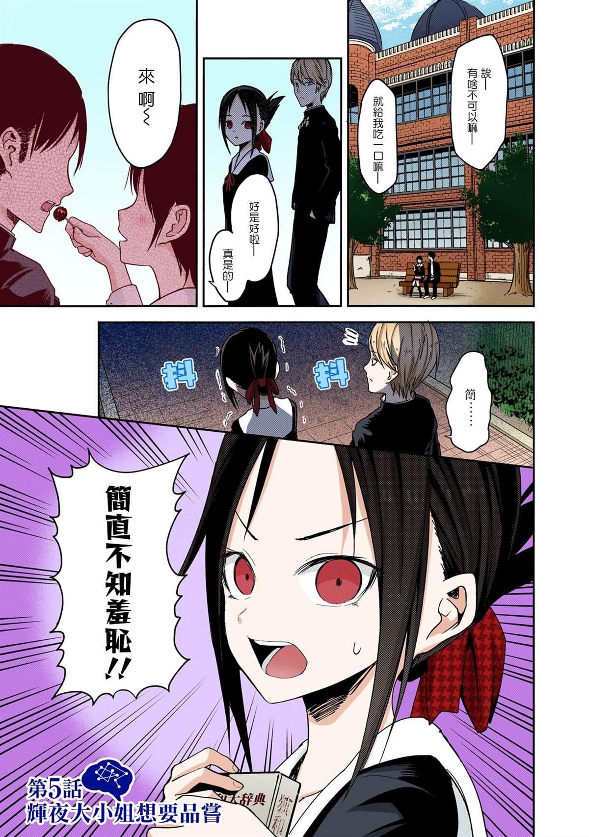 彩色版05话0