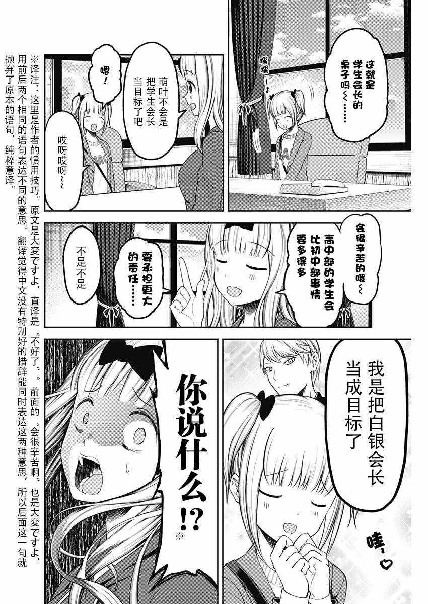 周刊116话1