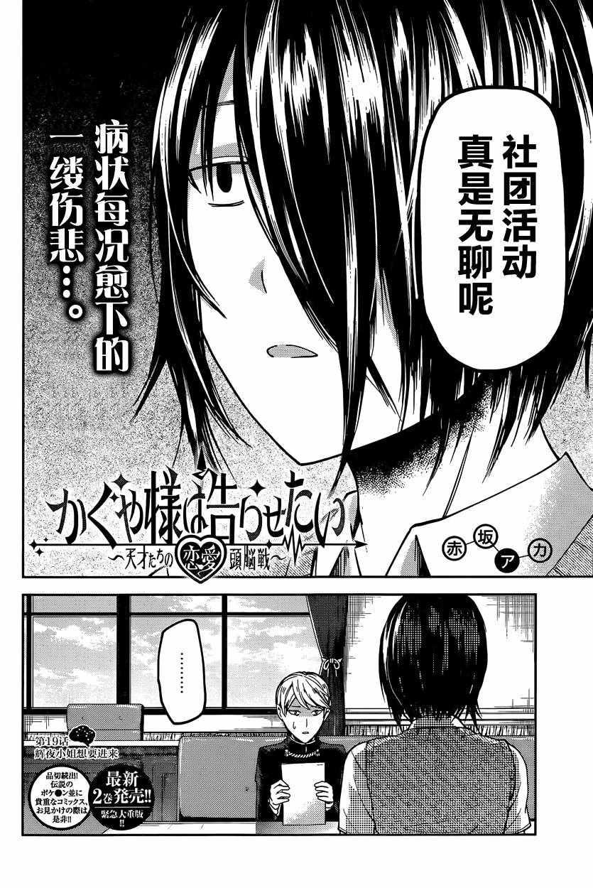 周刊19话1