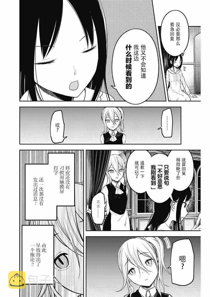 周刊版92话1