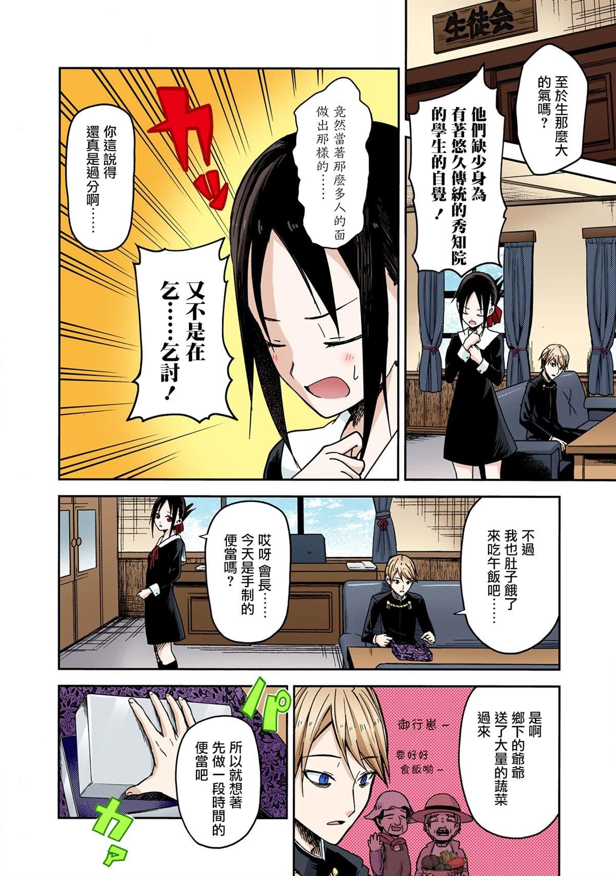 彩色版05话1