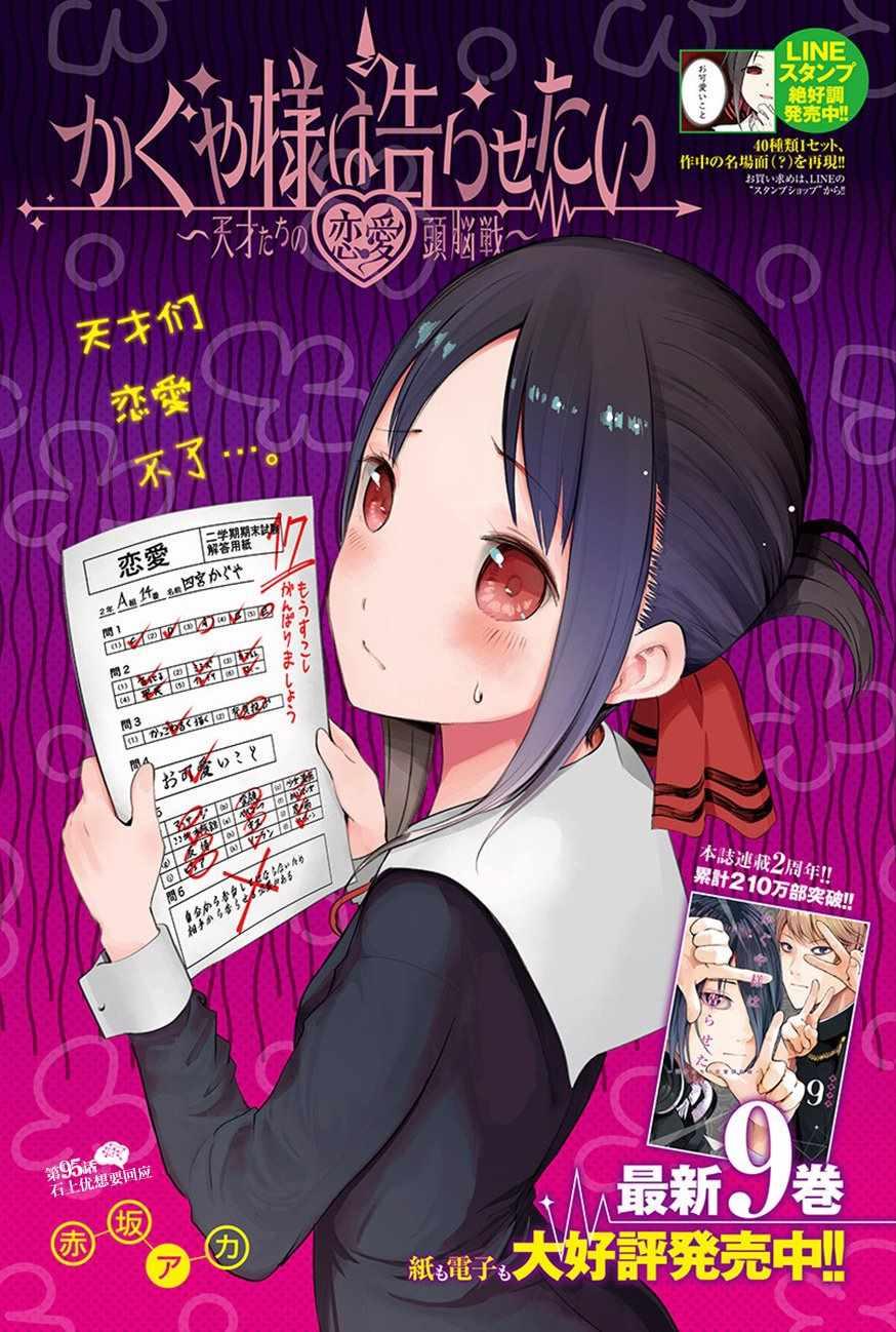 周刊版95话0