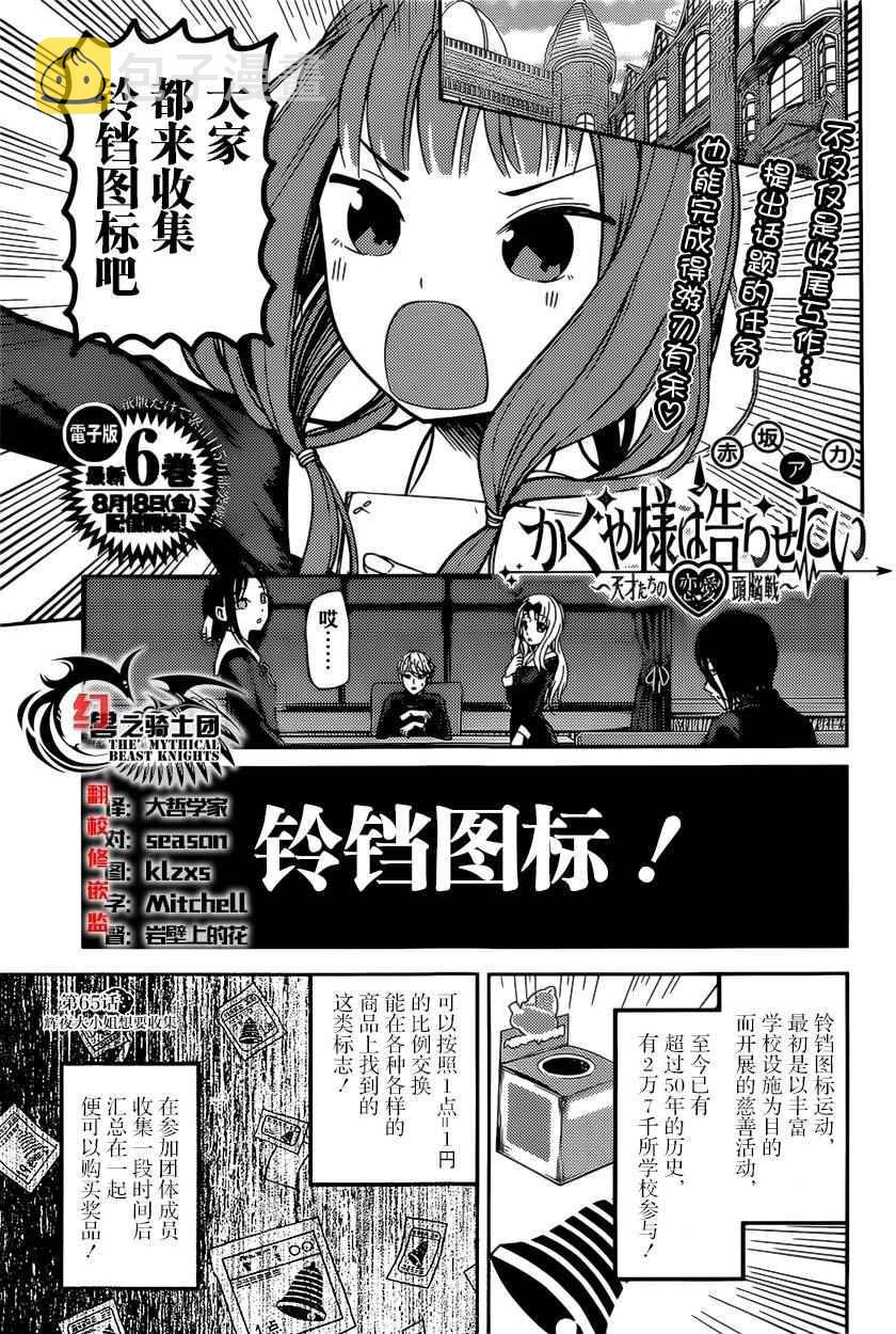 周刊65话0