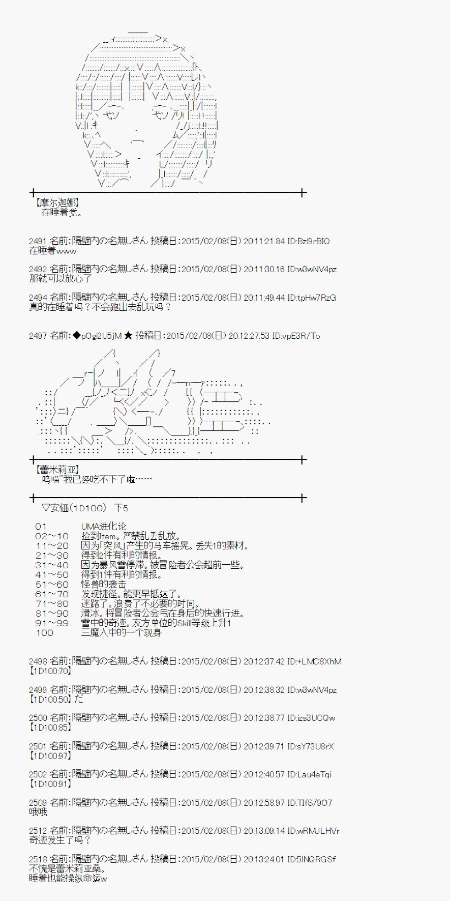 55话4
