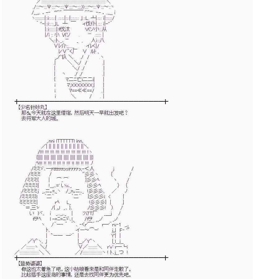 31话3