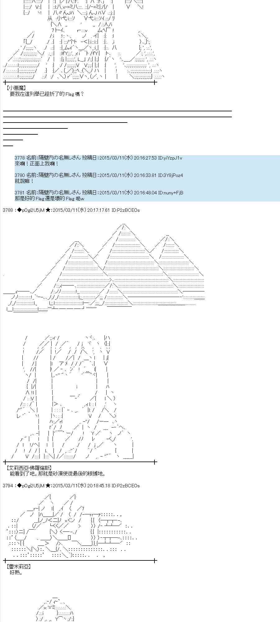 82话4