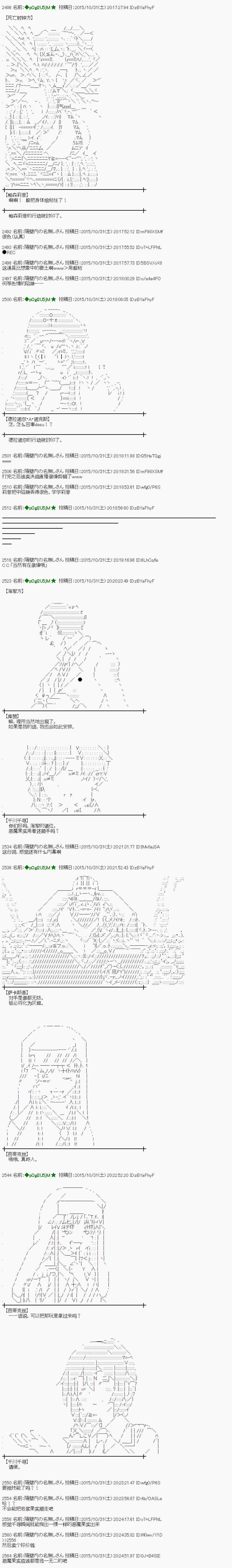 地之国篇541