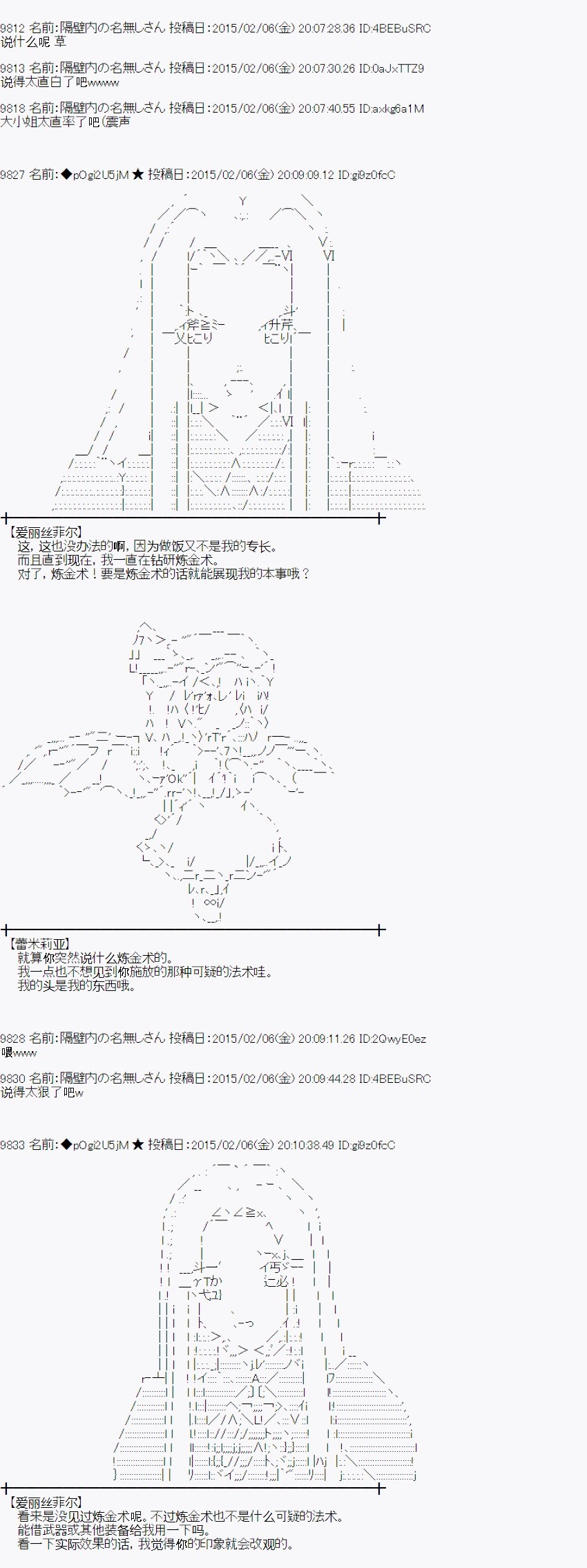 冰之国篇074