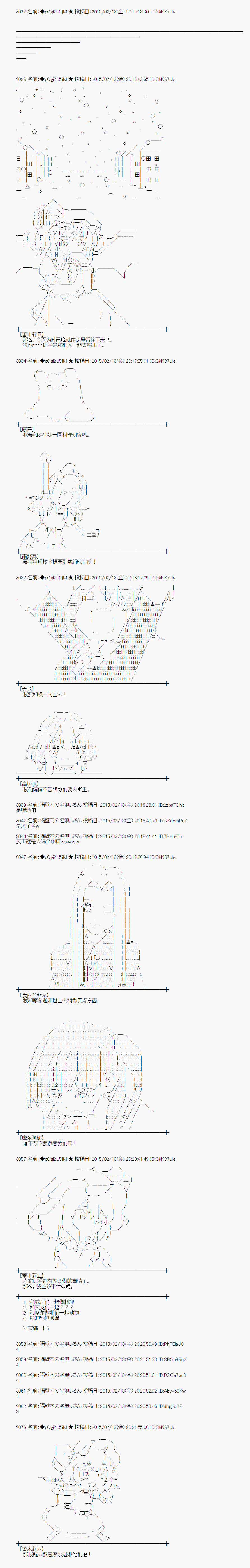 冰之国篇132