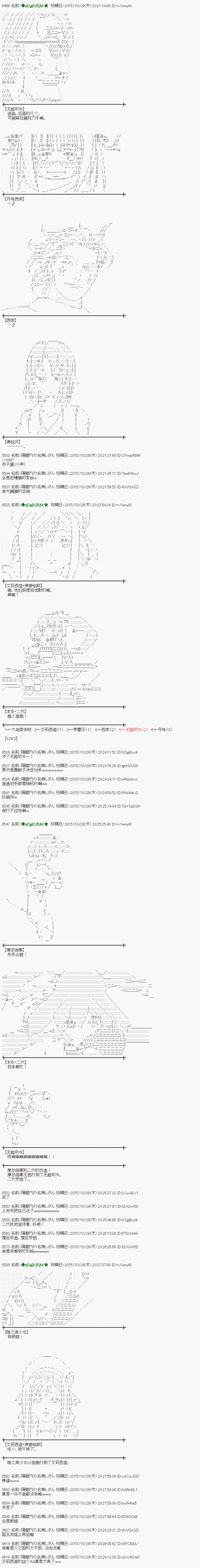 地之国篇522
