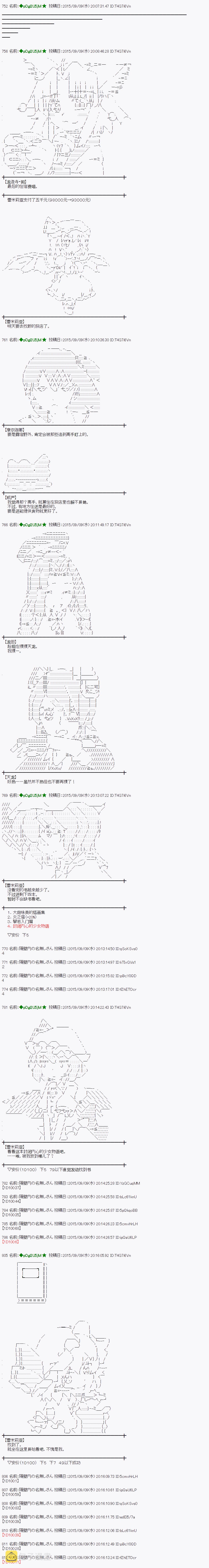 地之国篇071