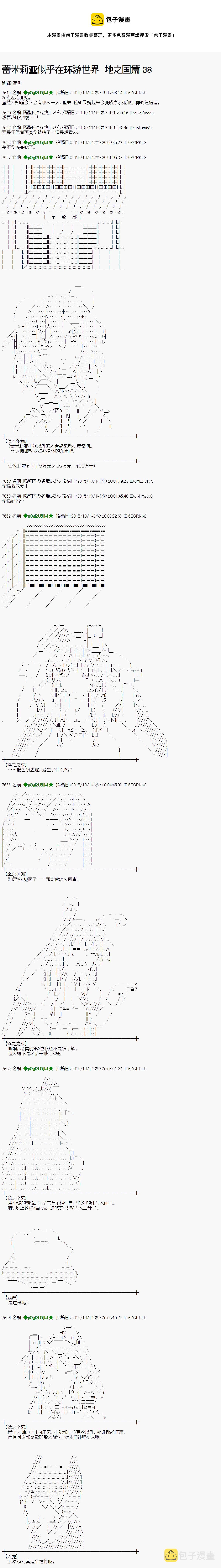 地之国篇380