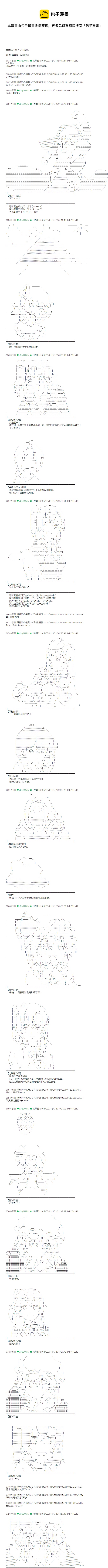 火之国篇300