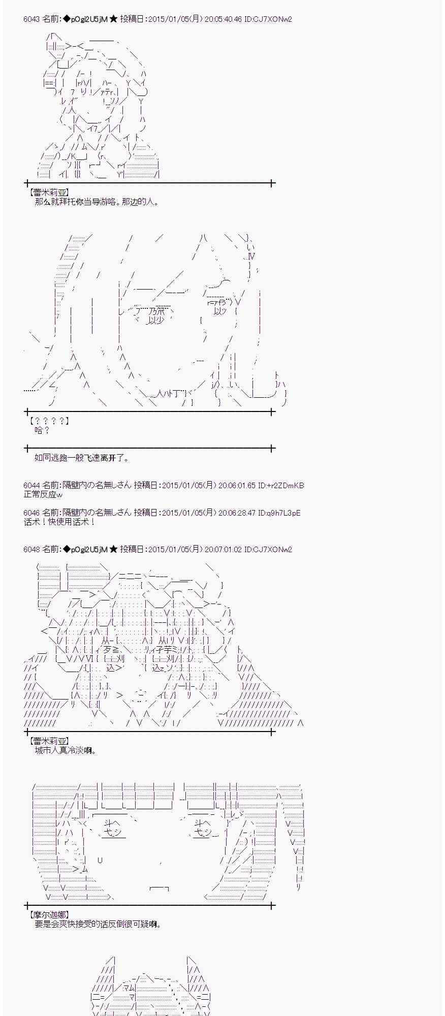 21话2