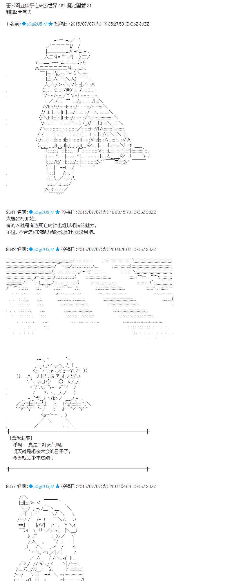 193话0