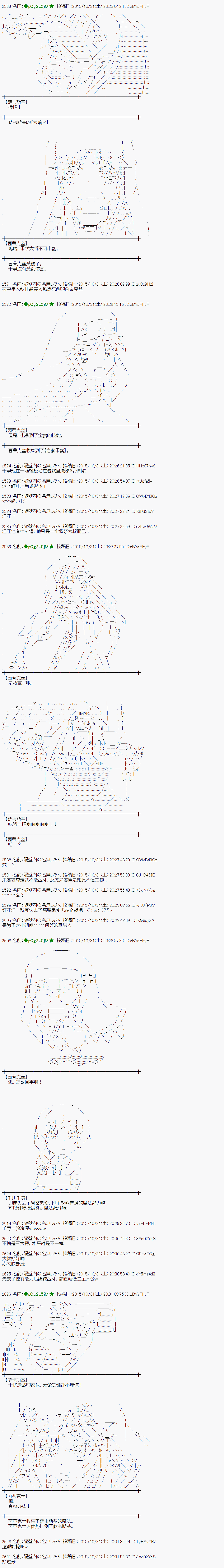 地之国篇542