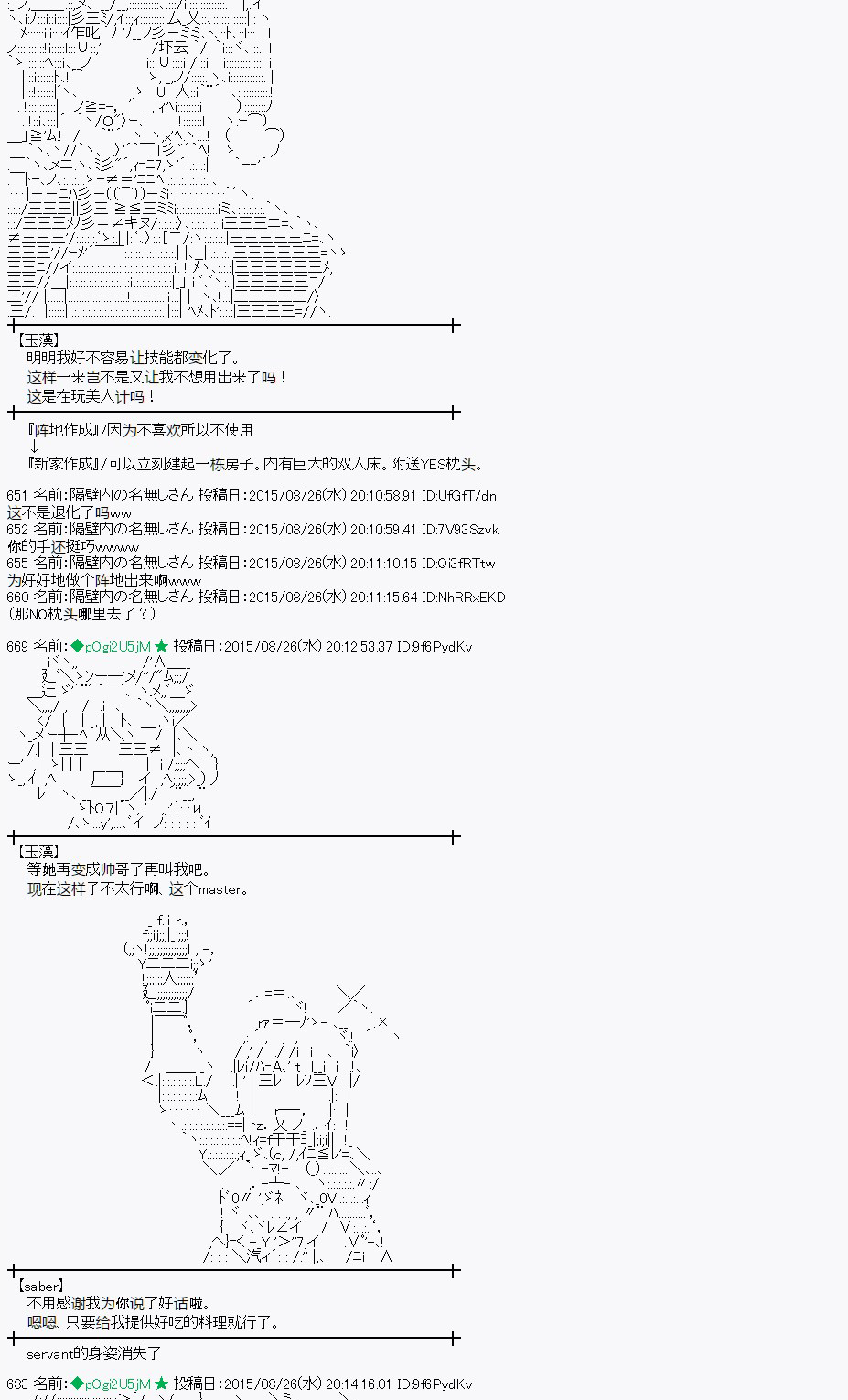 第75话4