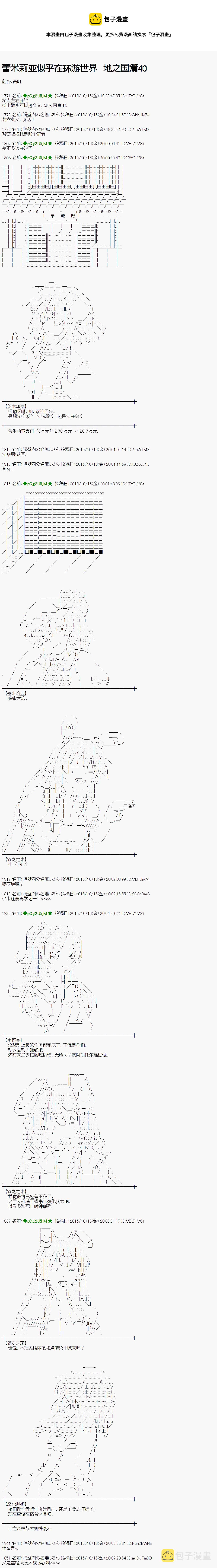地之国篇400