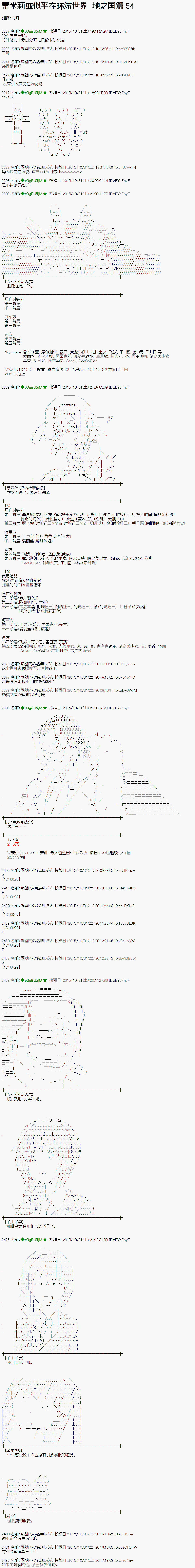 地之国篇540