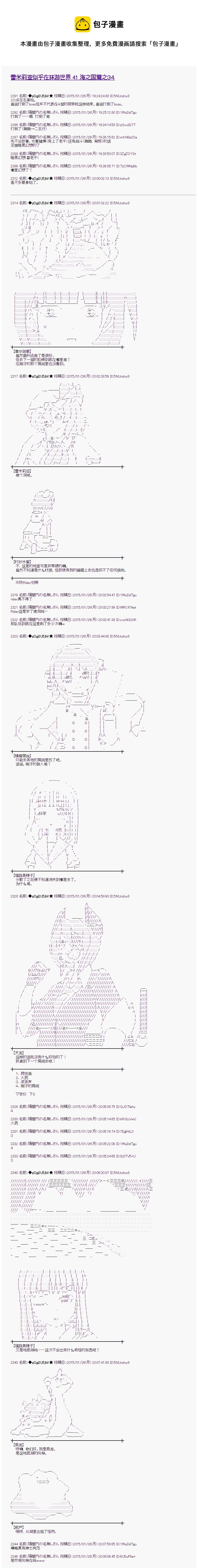 海之国篇340