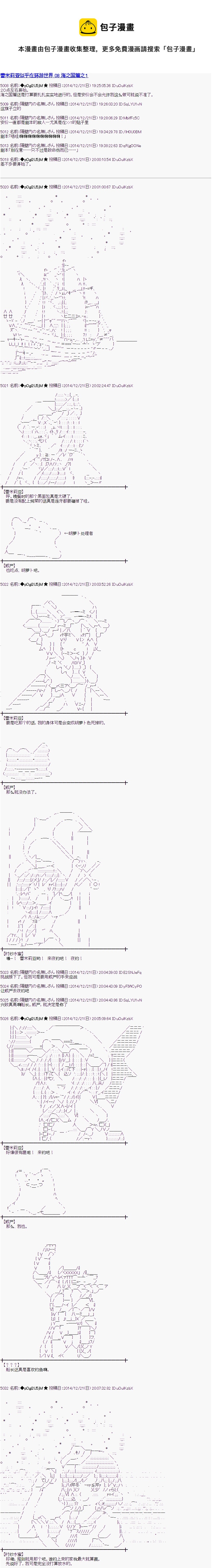 海之国篇010
