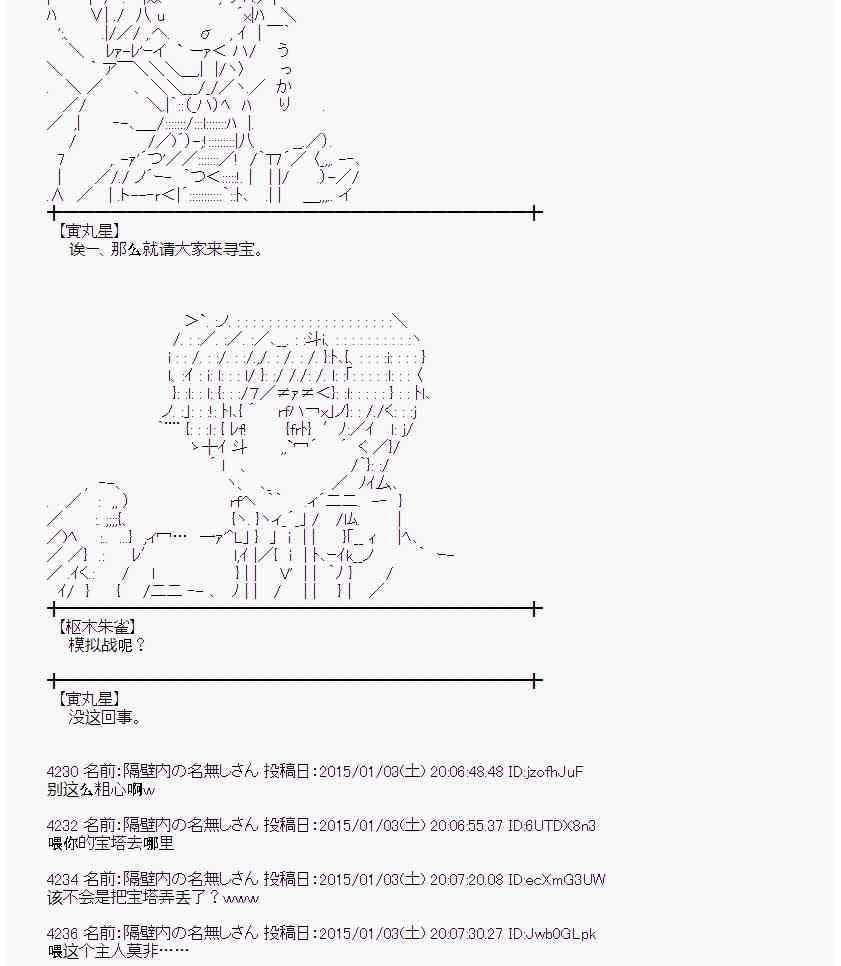 19话3