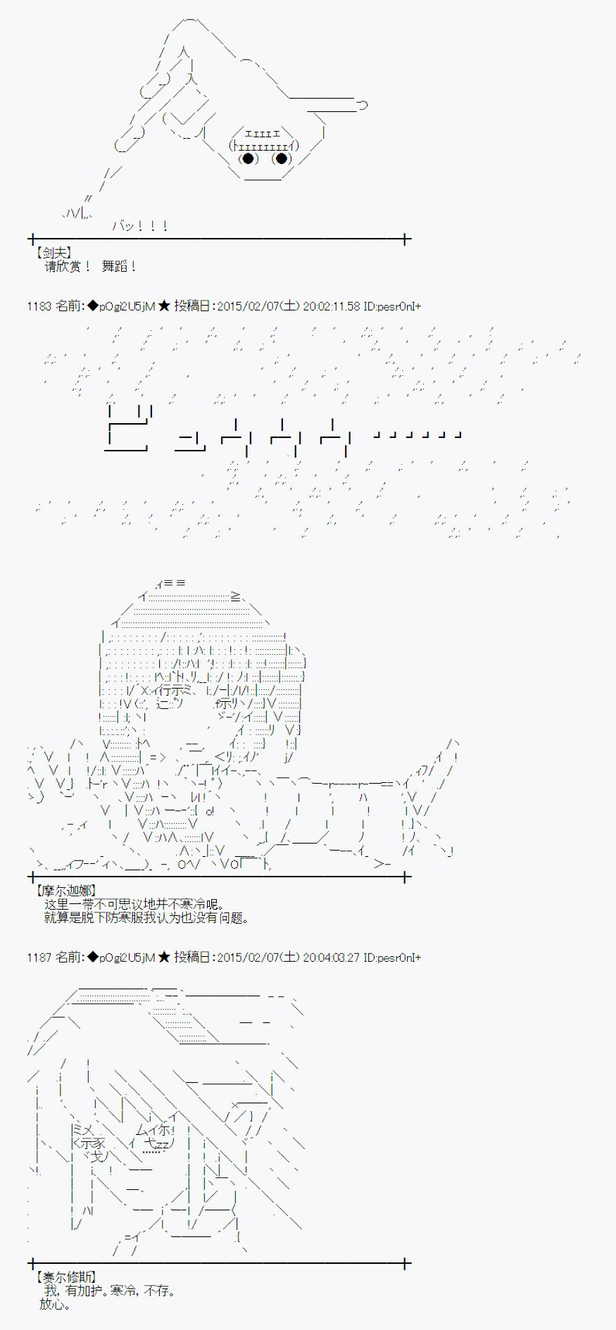 冰之国篇081